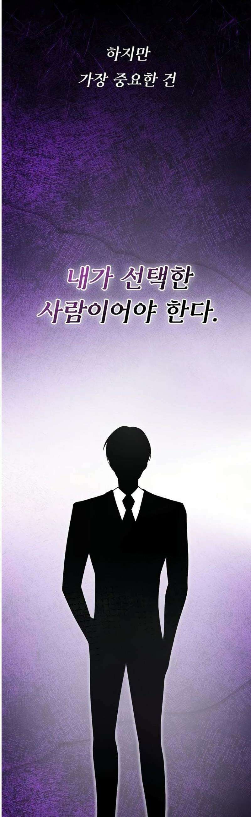 절대 꺾이지 않을거야! 5화 11