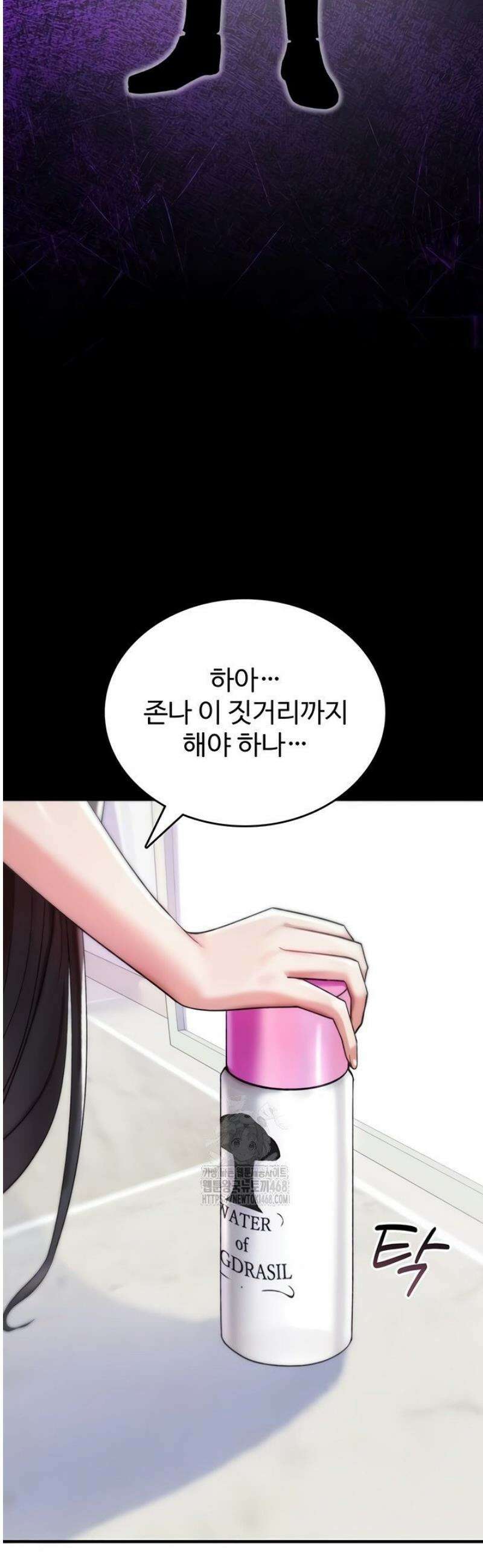 절대 꺾이지 않을거야! 5화 12