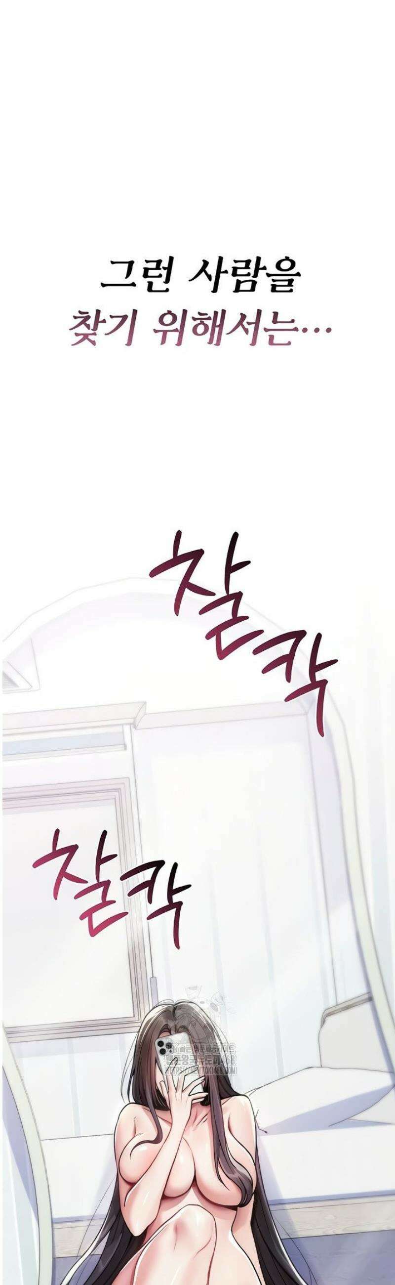 절대 꺾이지 않을거야! 5화 13