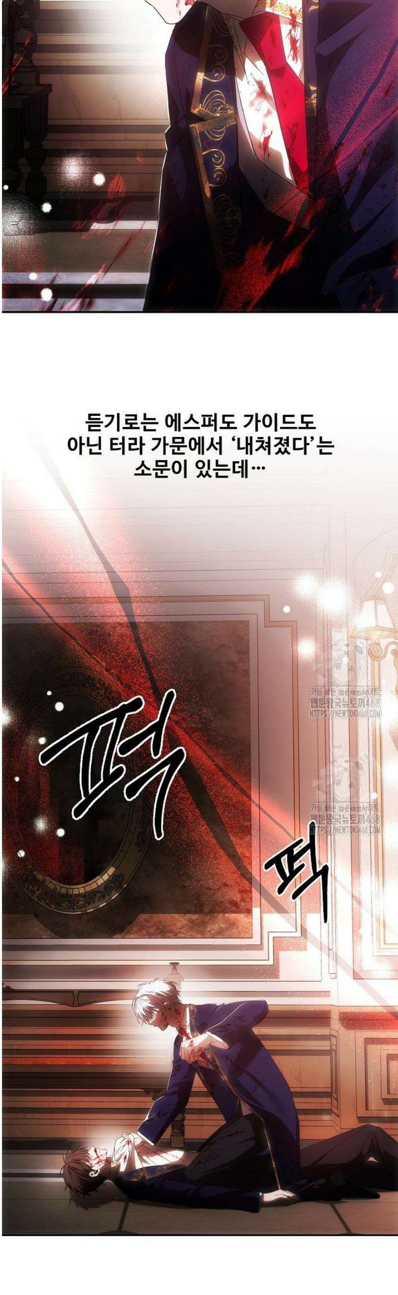 역하렘 클리셰에서 도망치는 법 14화 6