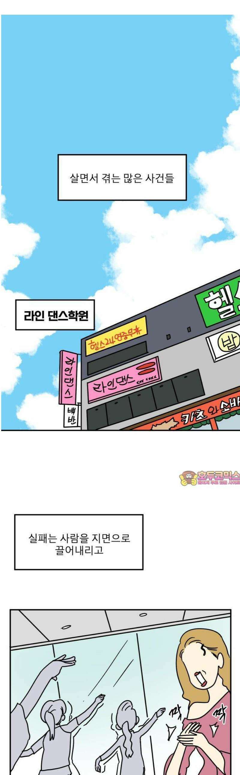 송이연 50살, 이혼 한 달 차 2부1화 1