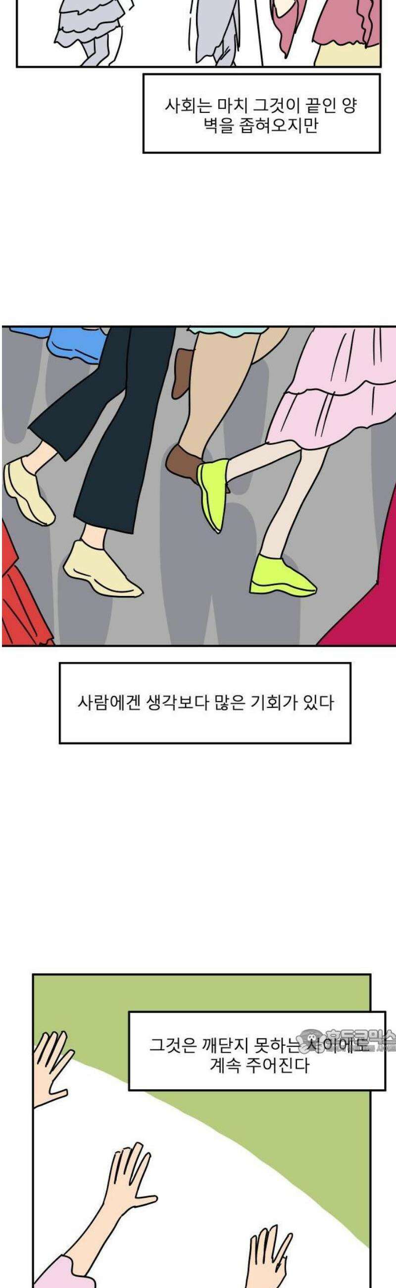 송이연 50살, 이혼 한 달 차 2부1화 2