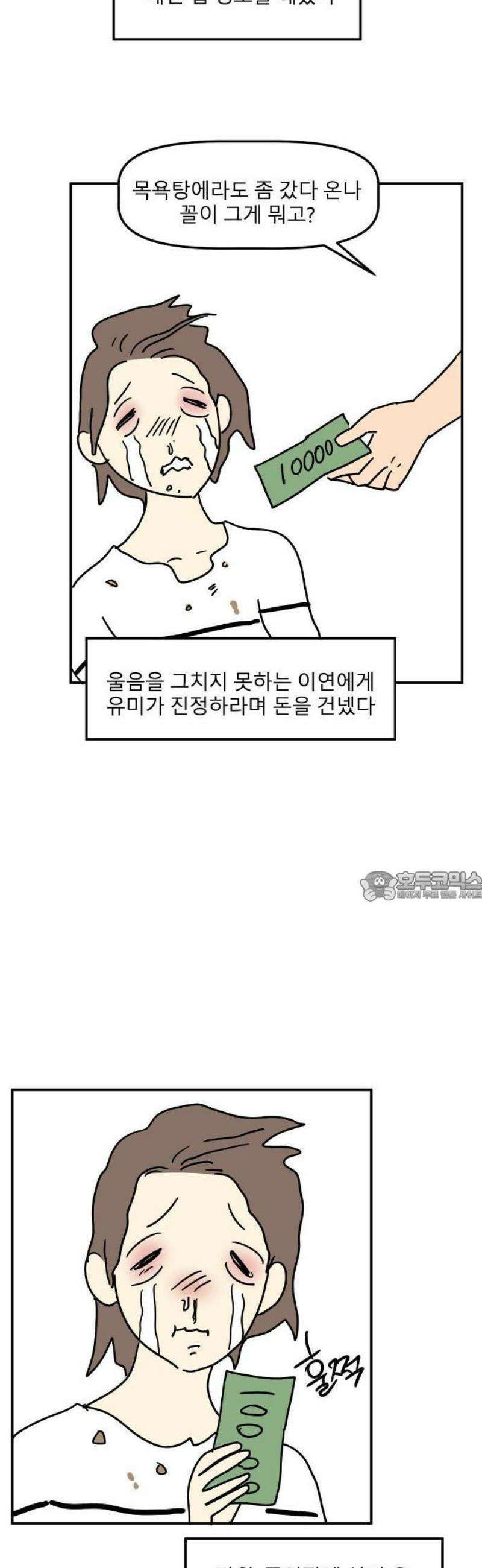 송이연 50살, 이혼 한 달 차 2부1화 7