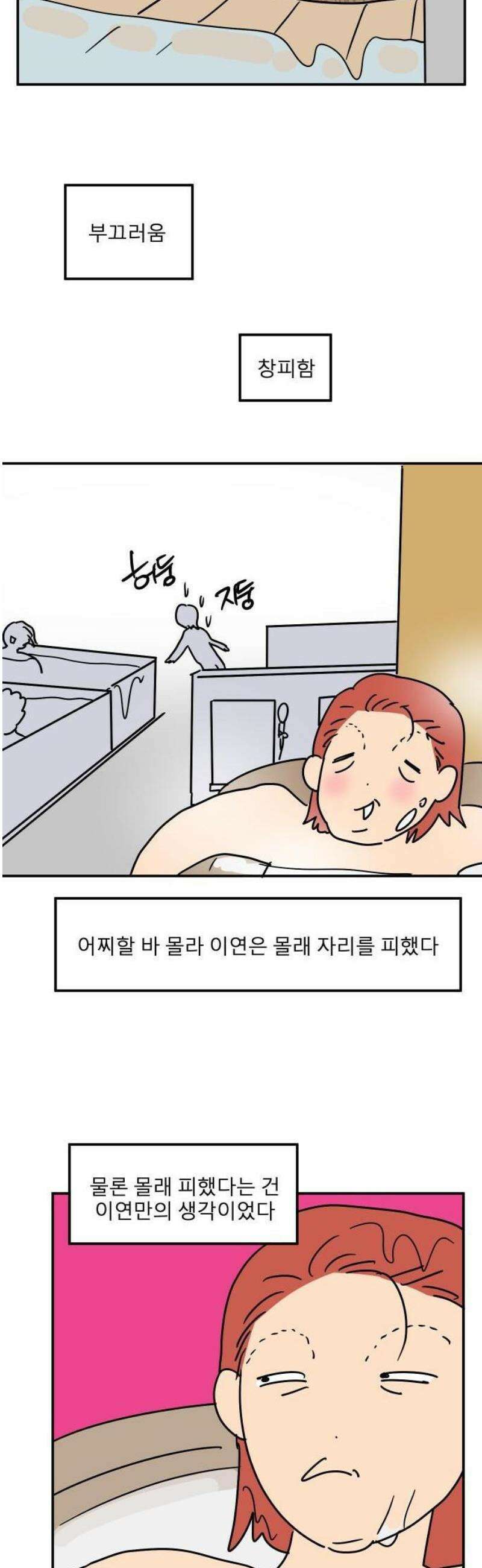 송이연 50살, 이혼 한 달 차 2부1화 10