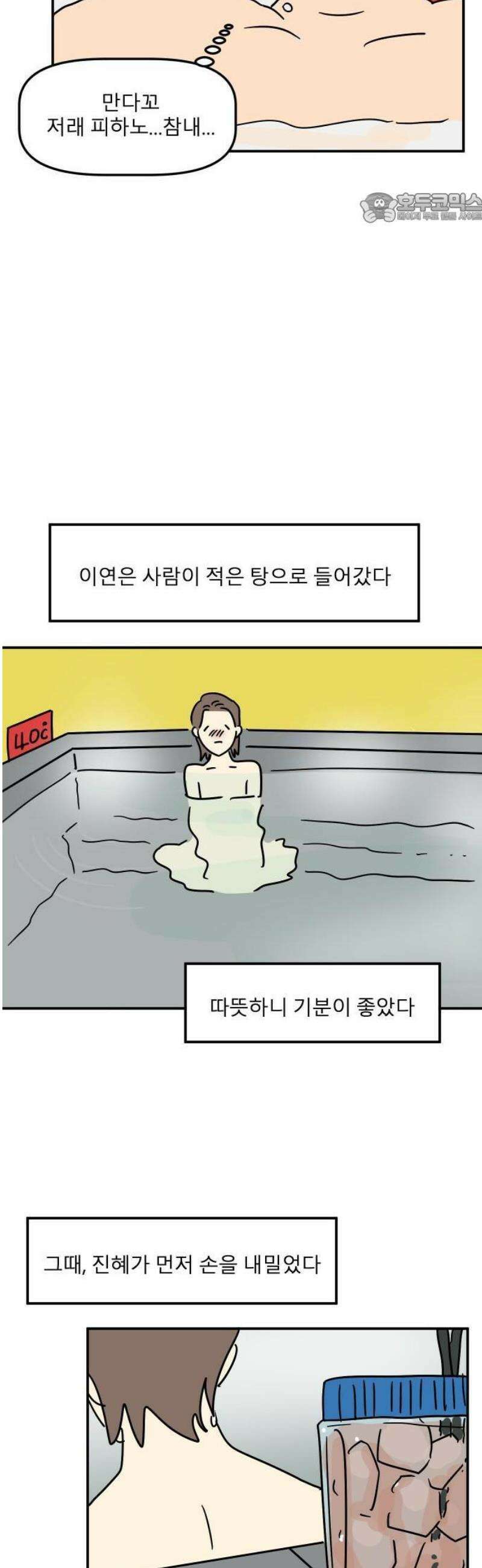 송이연 50살, 이혼 한 달 차 2부1화 11