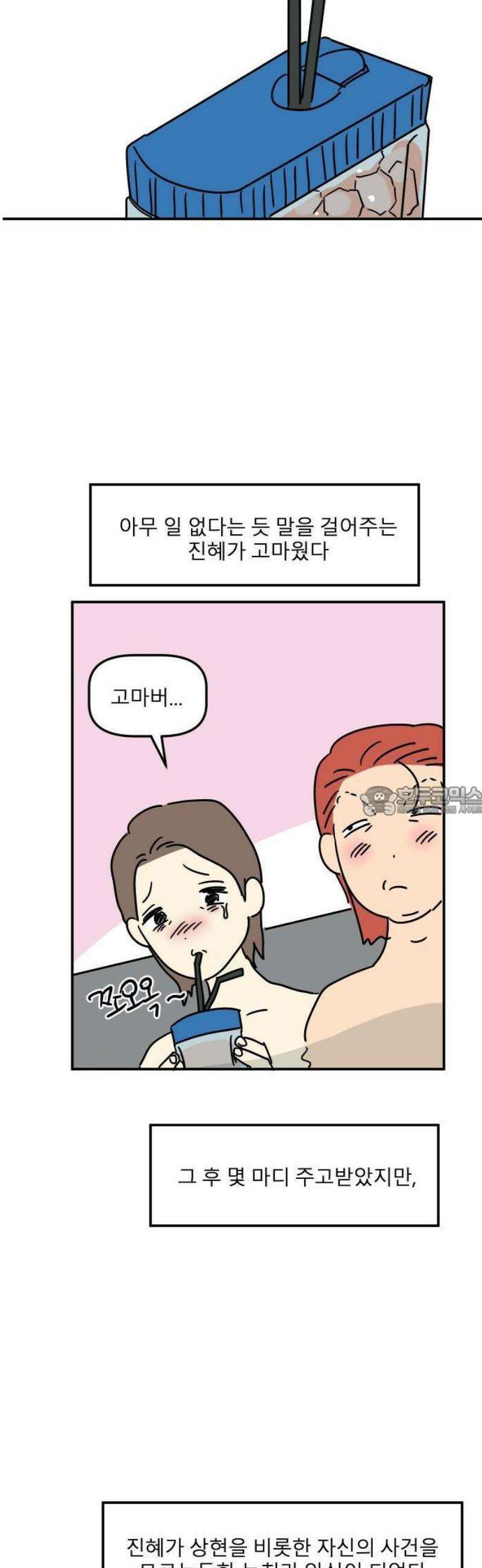 송이연 50살, 이혼 한 달 차 2부1화 13