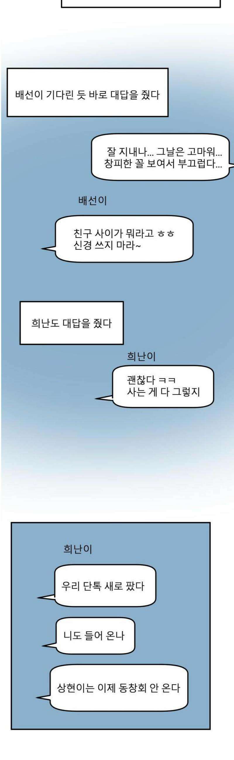 송이연 50살, 이혼 한 달 차 2부1화 16