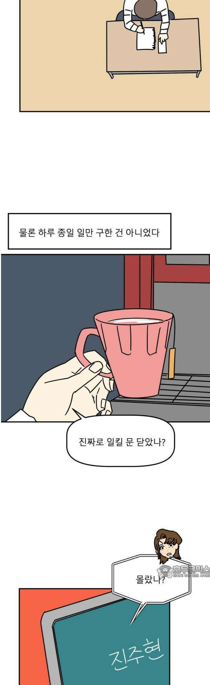 송이연 50살, 이혼 한 달 차 2부1화 21