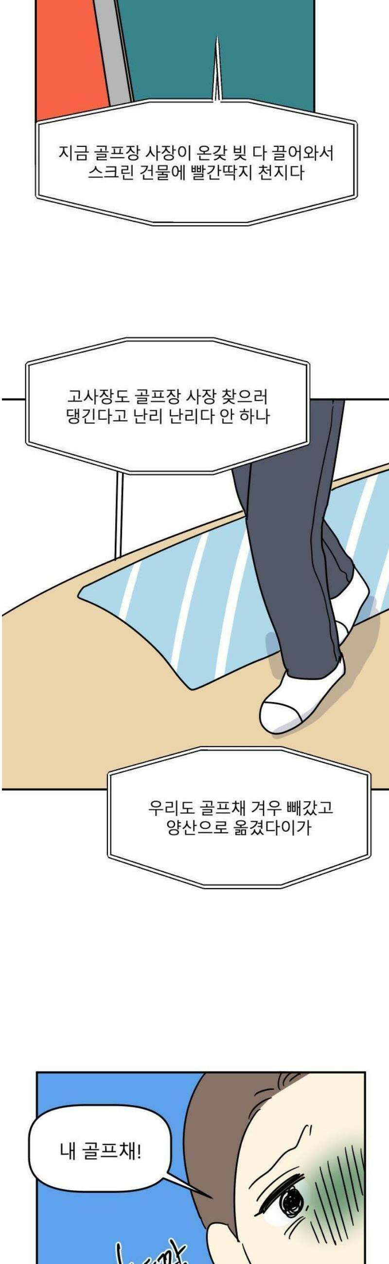 송이연 50살, 이혼 한 달 차 2부1화 22