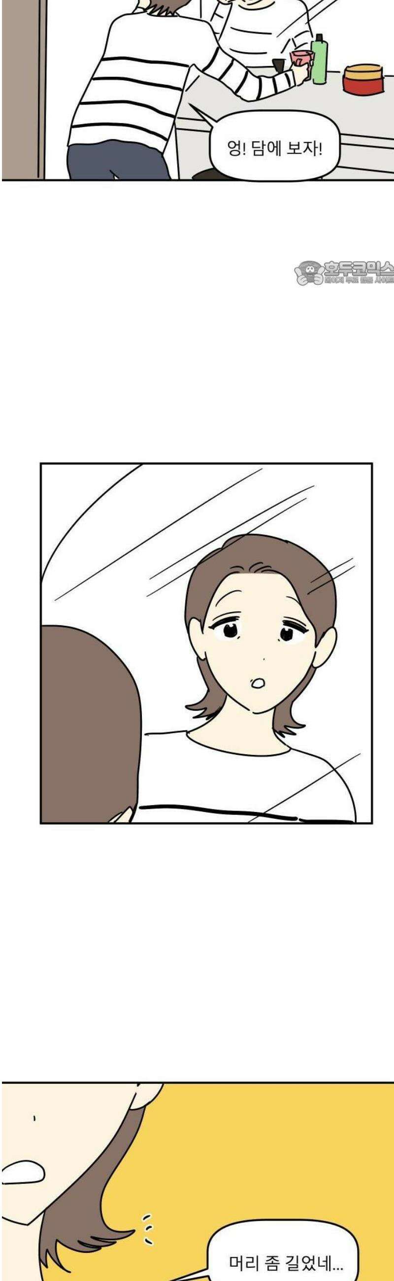송이연 50살, 이혼 한 달 차 2부1화 24