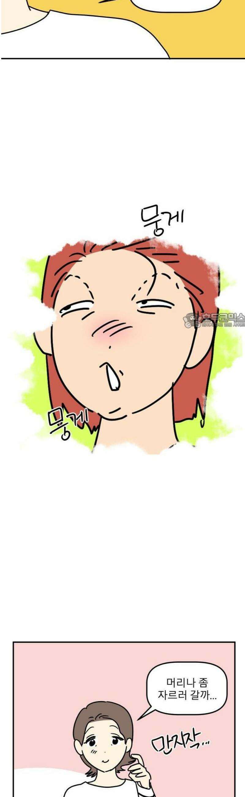 송이연 50살, 이혼 한 달 차 2부1화 25