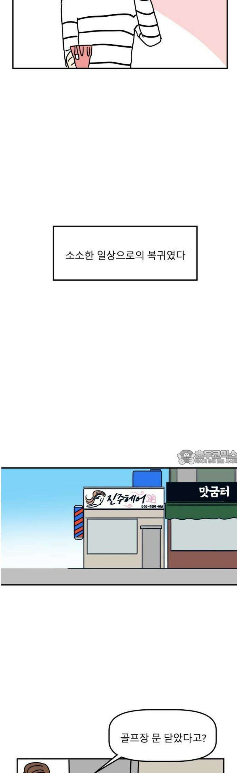 송이연 50살, 이혼 한 달 차 2부1화 26