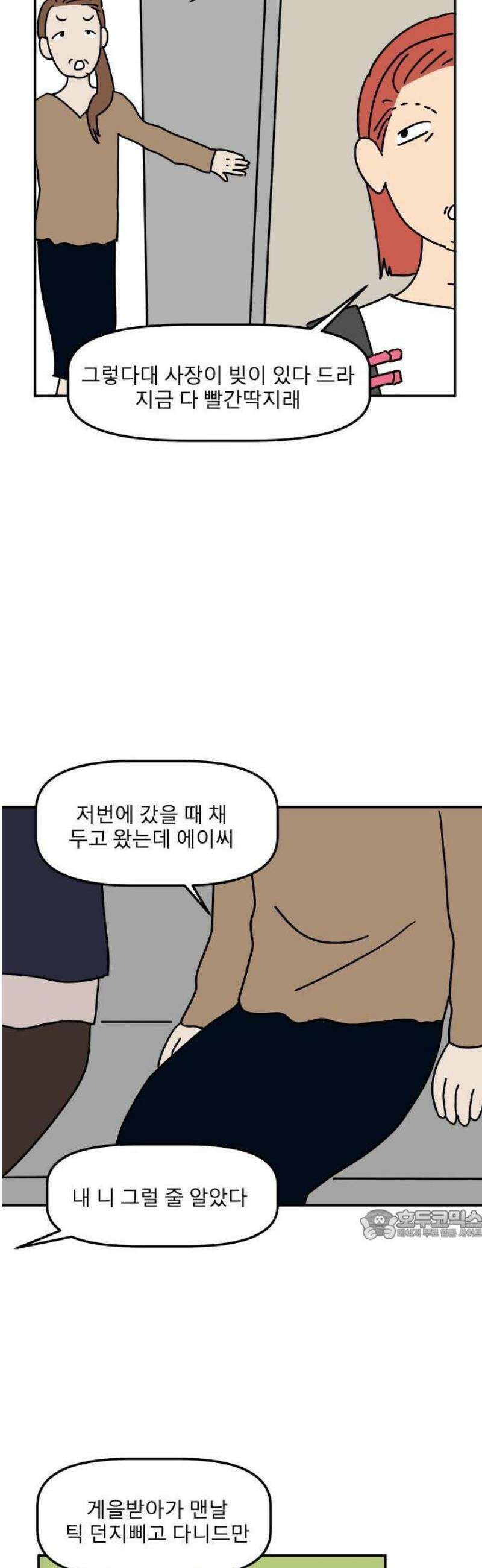 송이연 50살, 이혼 한 달 차 2부1화 27