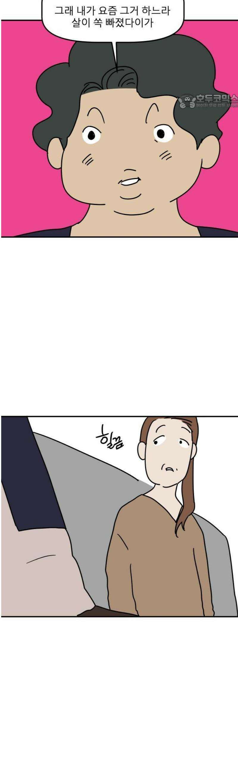 송이연 50살, 이혼 한 달 차 2부1화 30