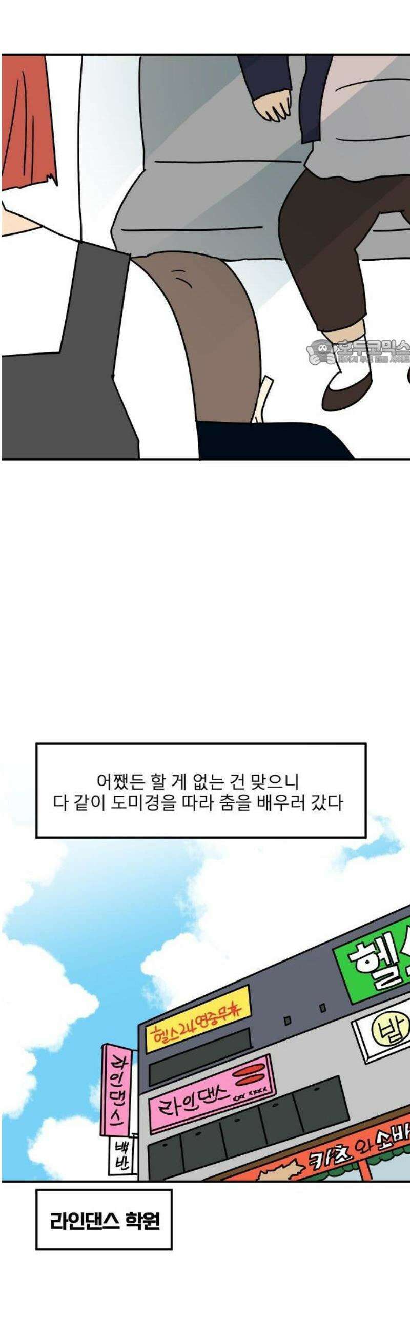송이연 50살, 이혼 한 달 차 2부1화 31