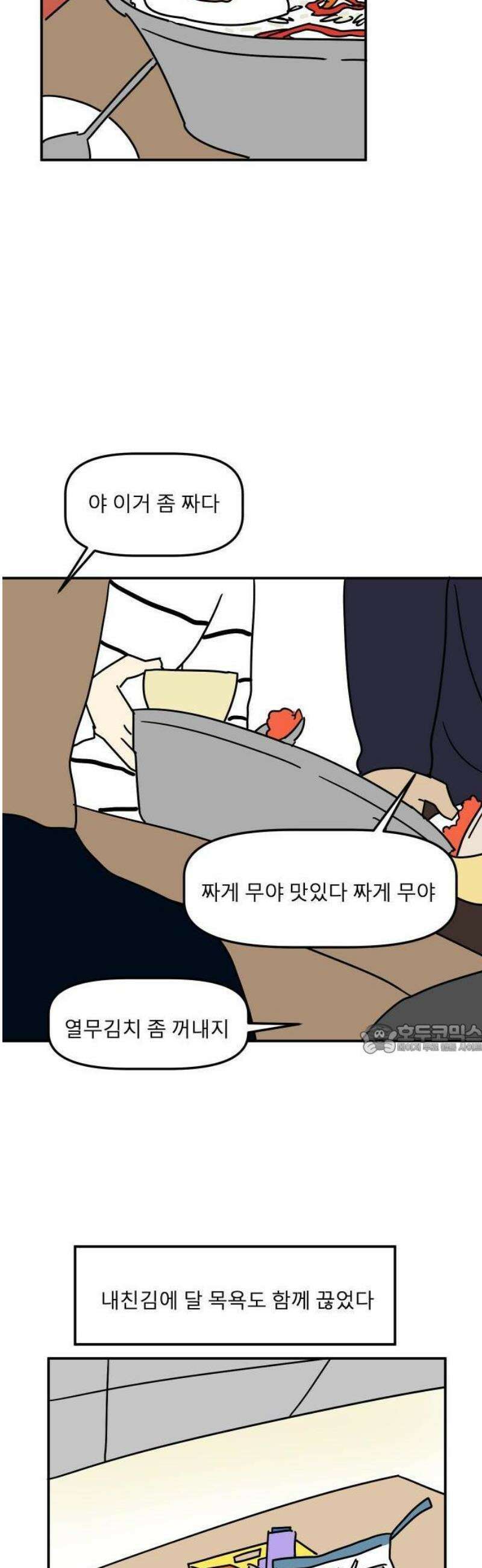 송이연 50살, 이혼 한 달 차 2부1화 34