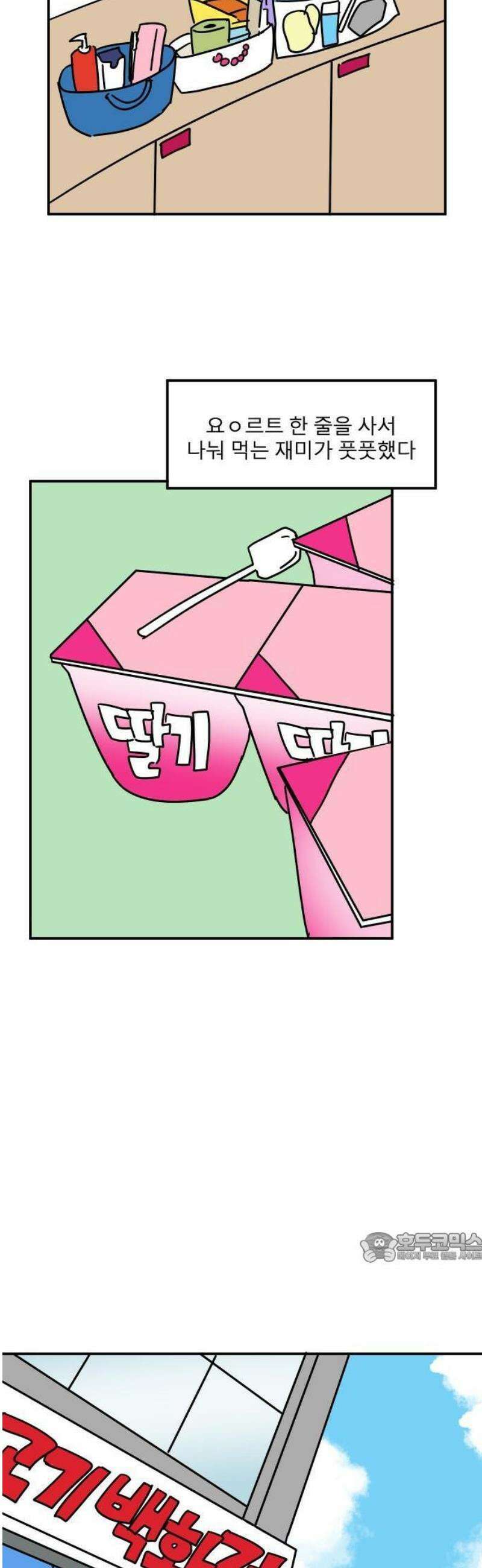송이연 50살, 이혼 한 달 차 2부1화 35