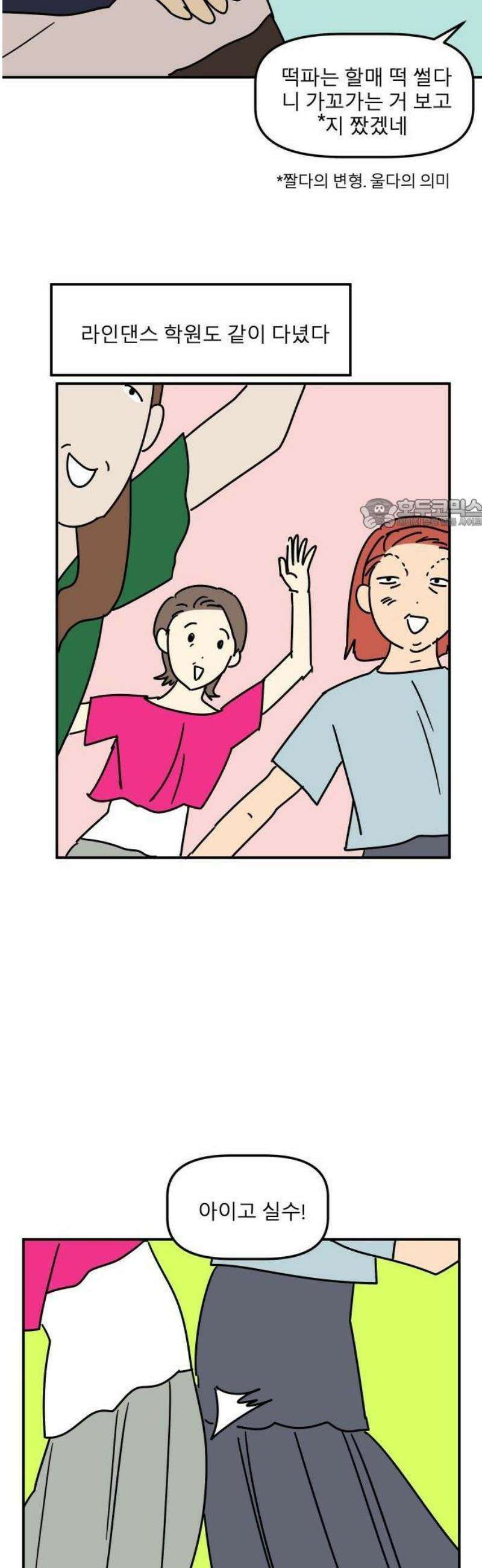 송이연 50살, 이혼 한 달 차 2부1화 40