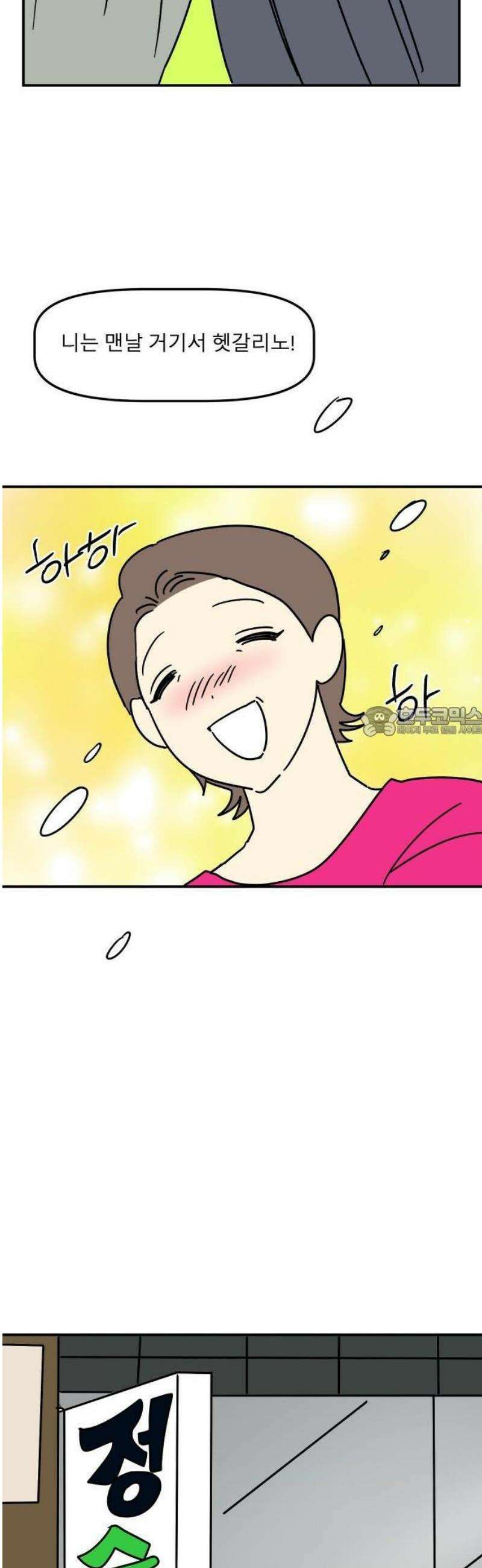 송이연 50살, 이혼 한 달 차 2부1화 41