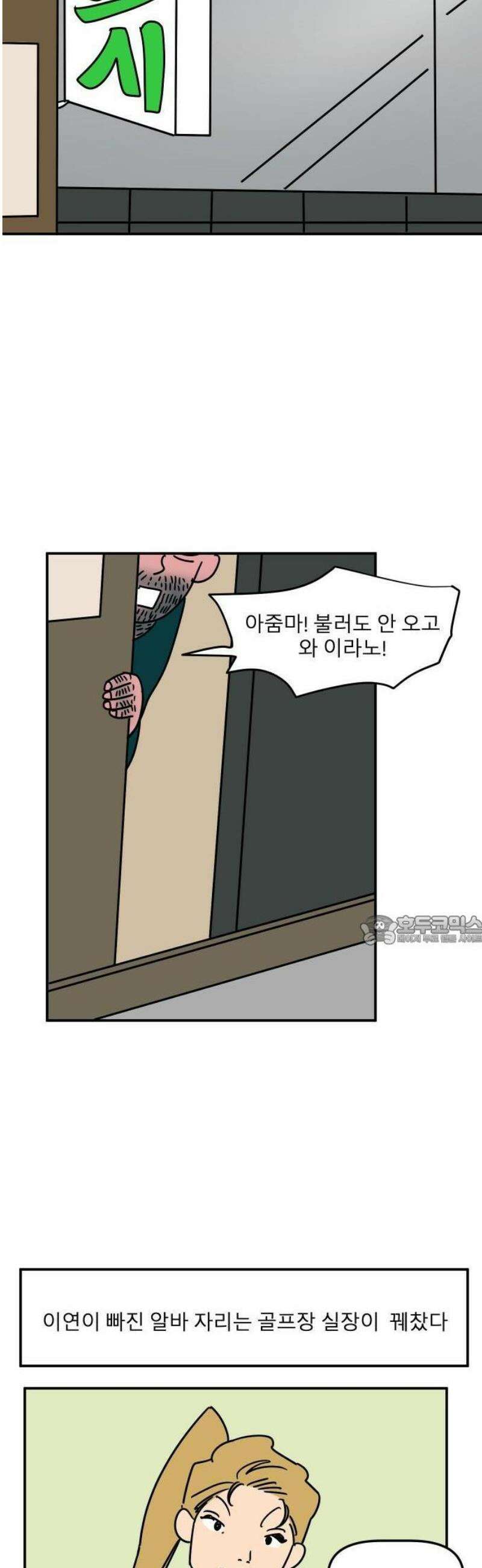송이연 50살, 이혼 한 달 차 2부1화 42