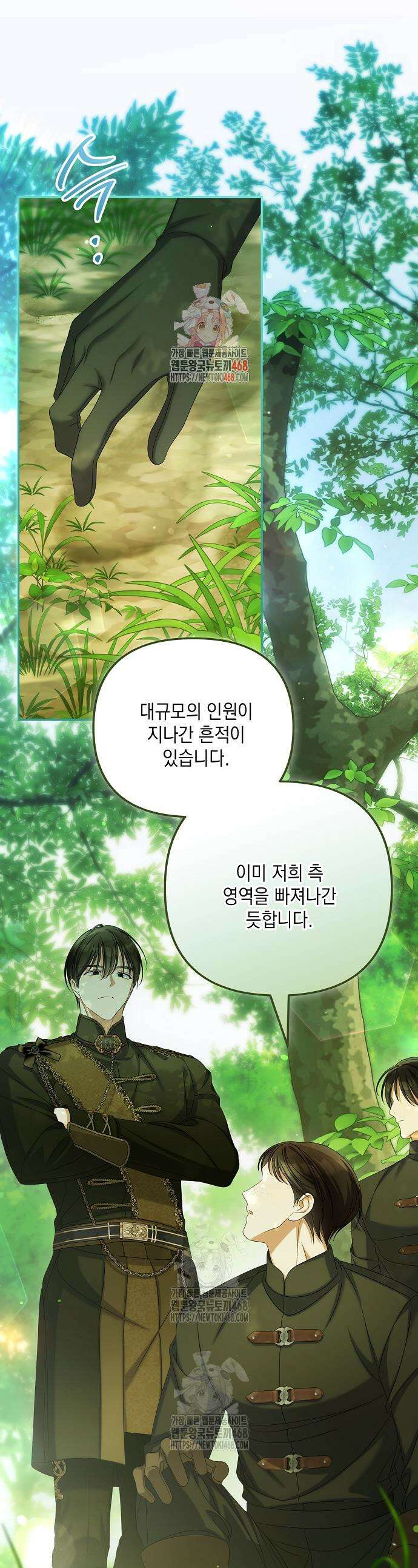 가짜 아내에게 왜 집착하세요? 86화 1