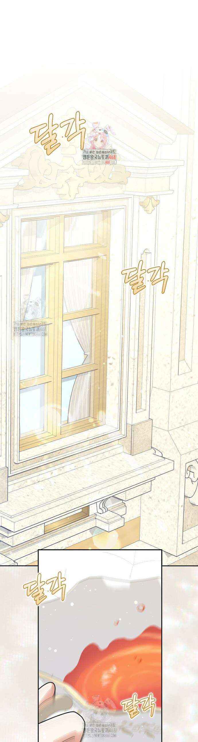 친구끼리 이러는 거 아니야 99화 1