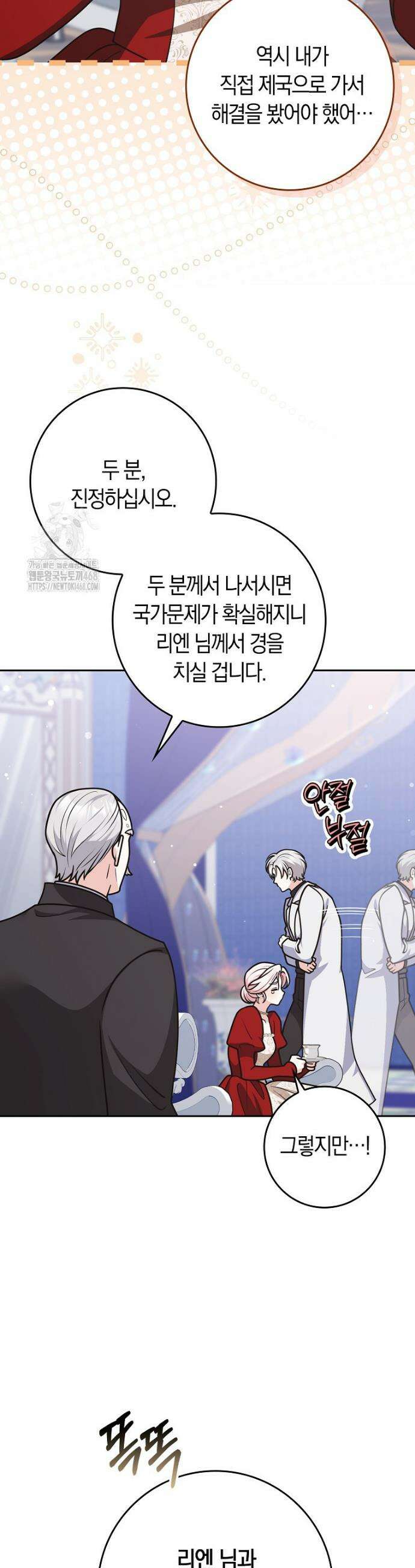 친구끼리 이러는 거 아니야 99화 3