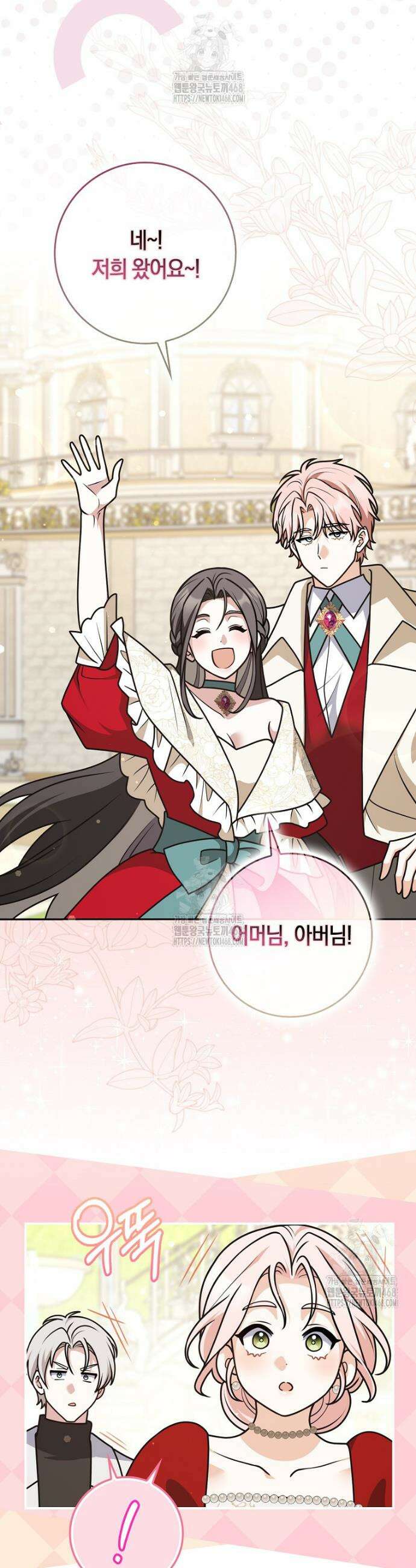 친구끼리 이러는 거 아니야 99화 6