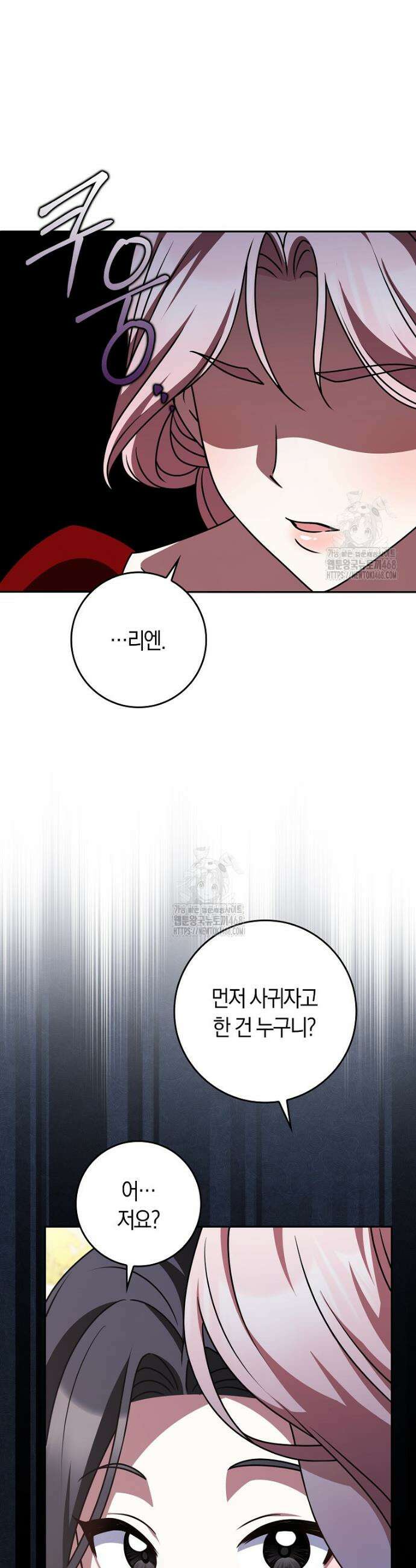 친구끼리 이러는 거 아니야 99화 11