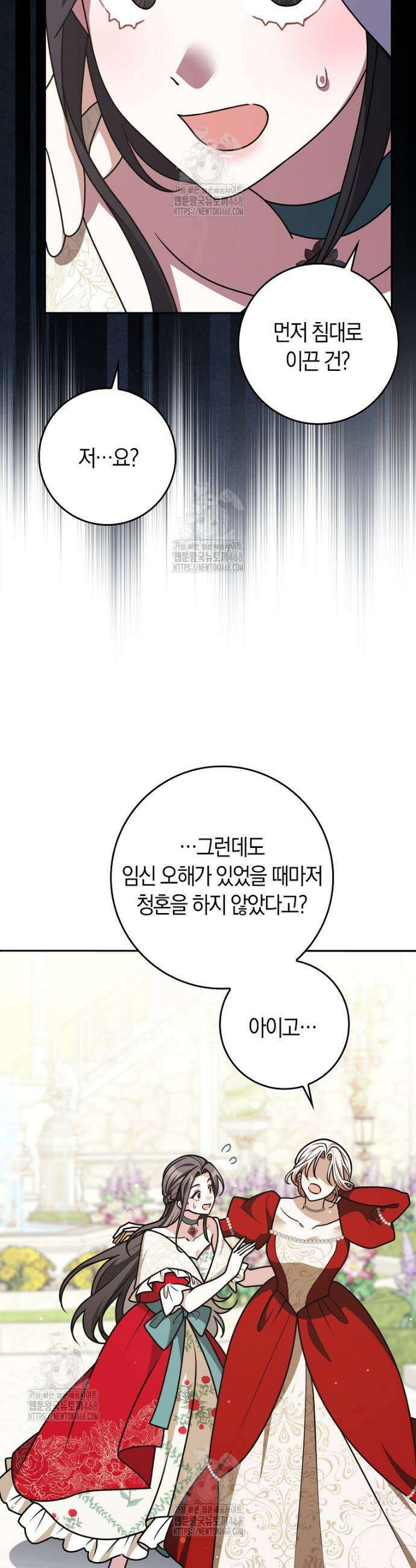 친구끼리 이러는 거 아니야 99화 12