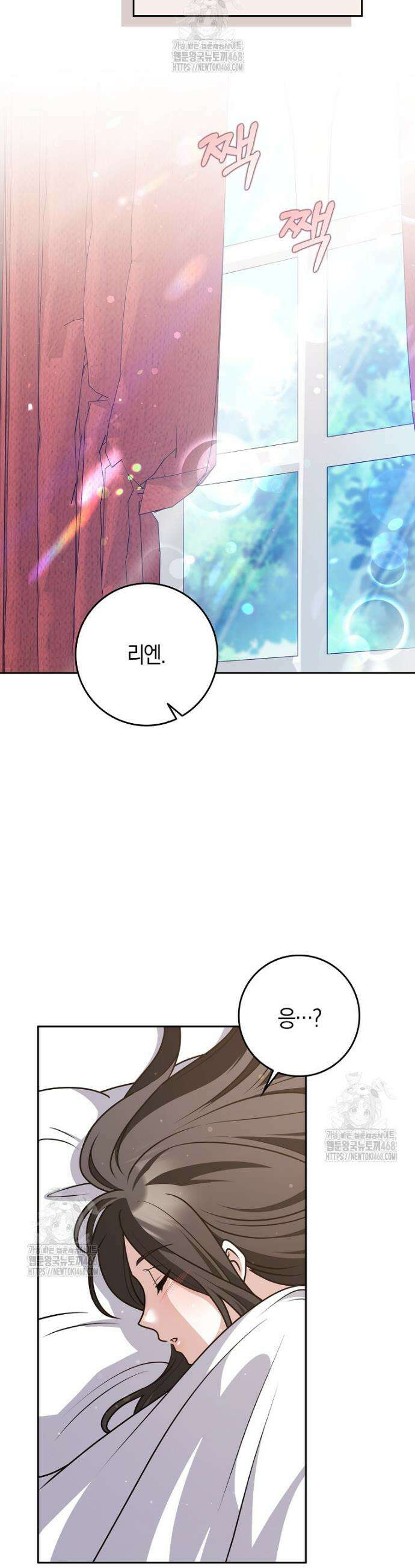 친구끼리 이러는 거 아니야 99화 21