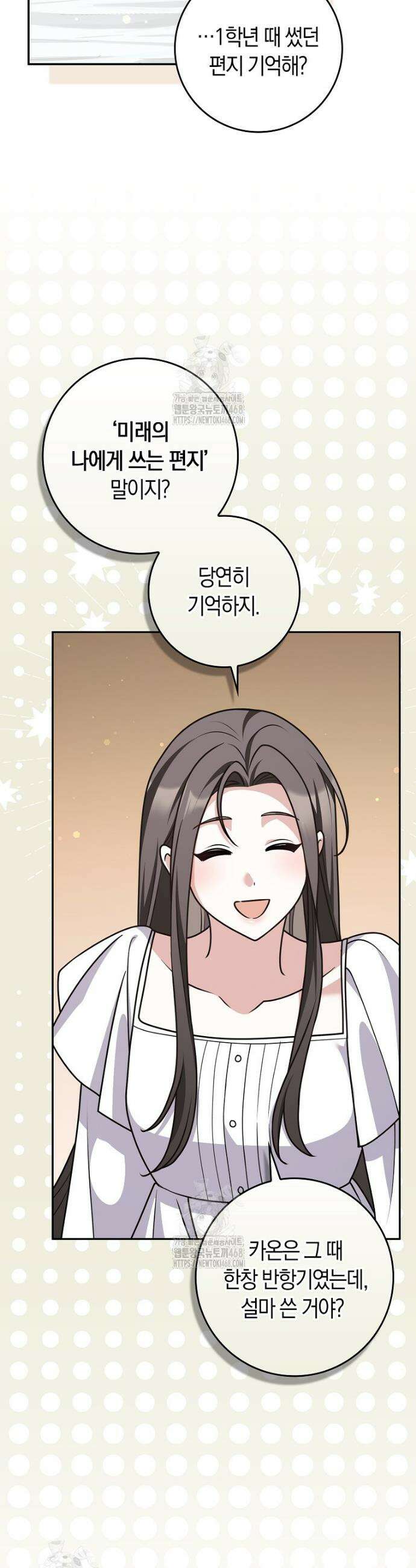 친구끼리 이러는 거 아니야 99화 25