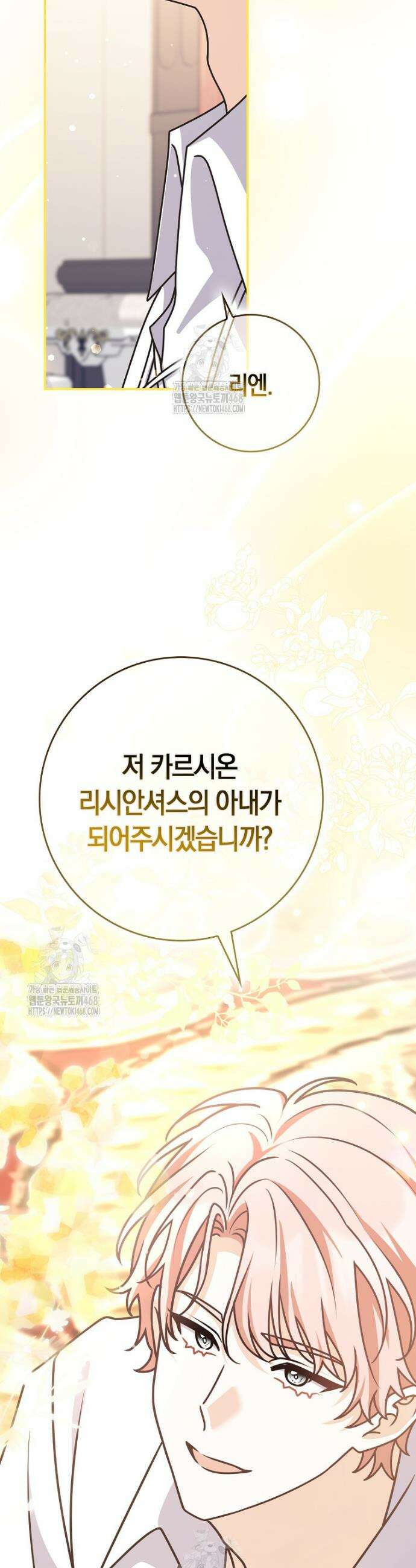 친구끼리 이러는 거 아니야 99화 33