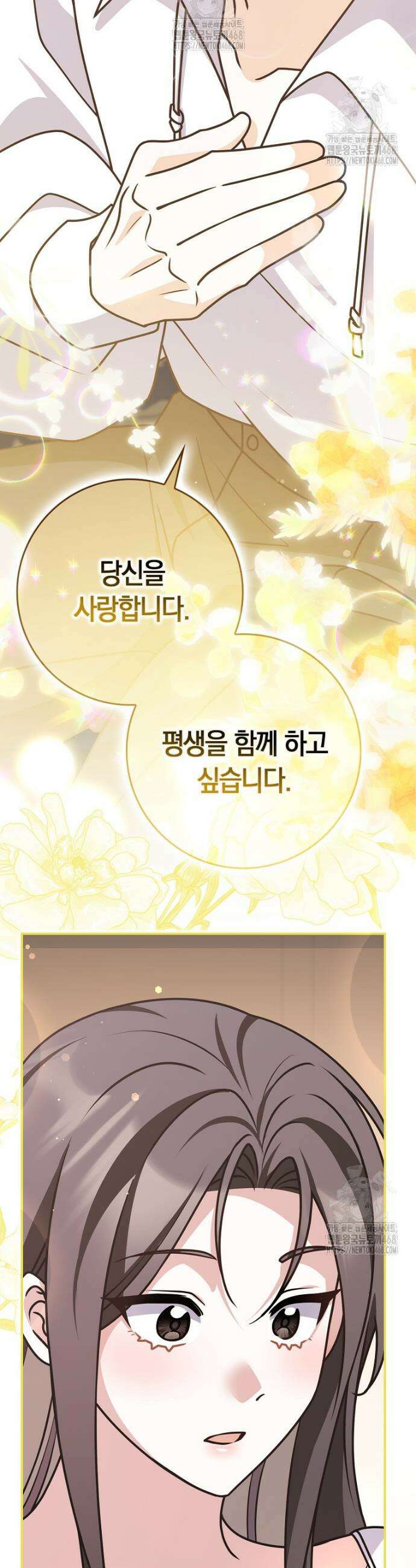 친구끼리 이러는 거 아니야 99화 34
