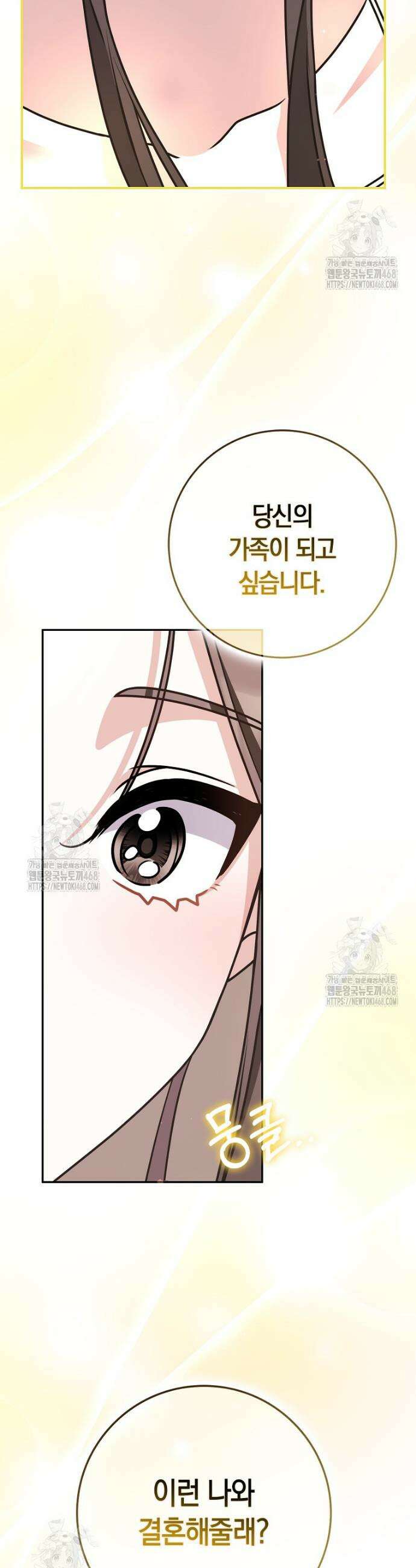 친구끼리 이러는 거 아니야 99화 35
