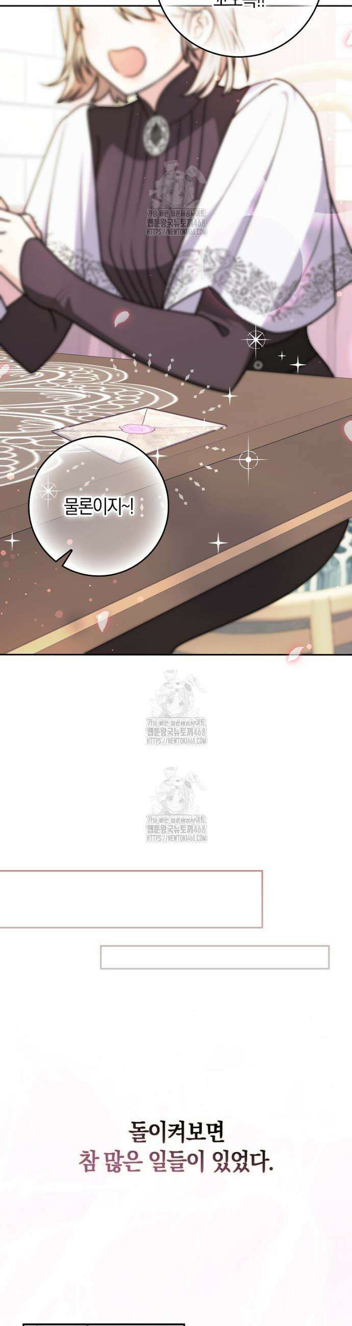 친구끼리 이러는 거 아니야 99화 40