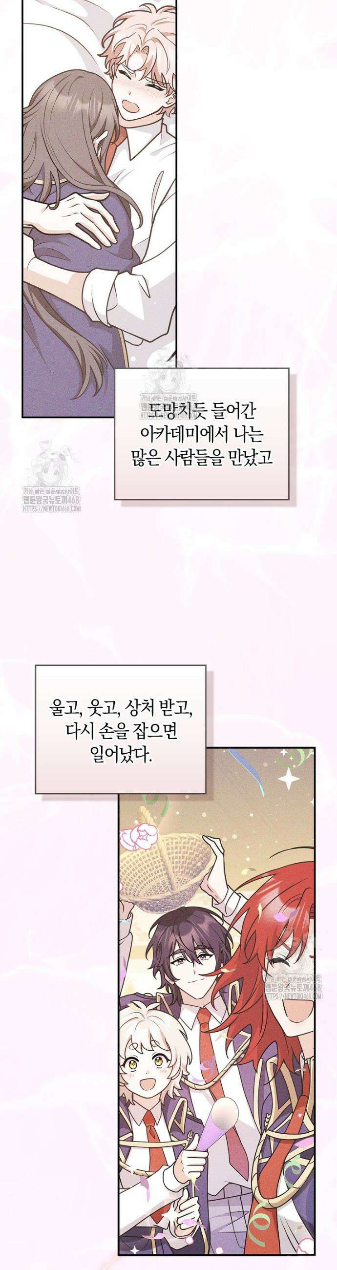 친구끼리 이러는 거 아니야 99화 41