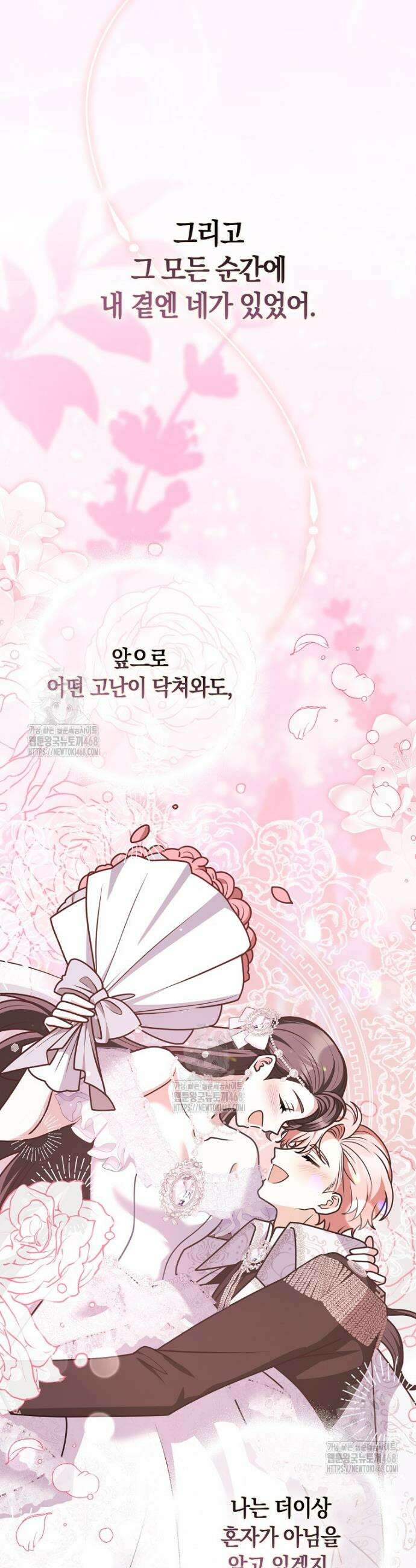 친구끼리 이러는 거 아니야 99화 42