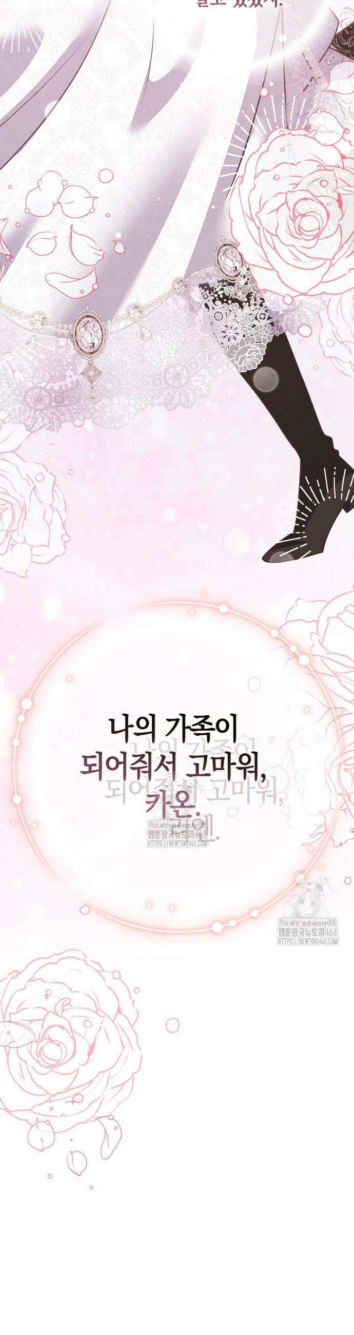 친구끼리 이러는 거 아니야 99화 43