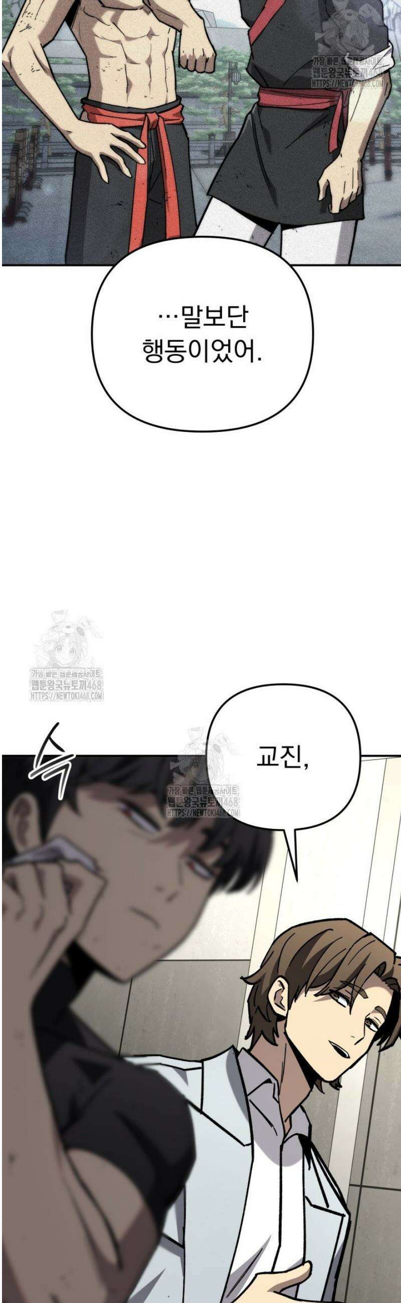 마교일진 44화 [시즌1 완결] 8