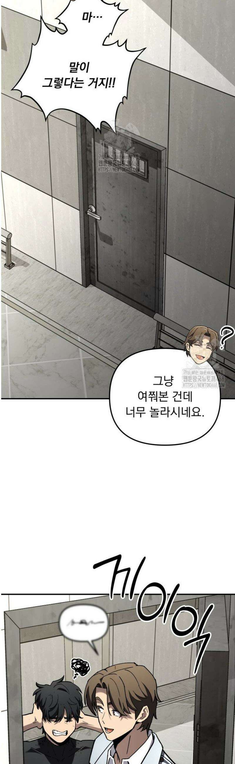 마교일진 44화 [시즌1 완결] 10