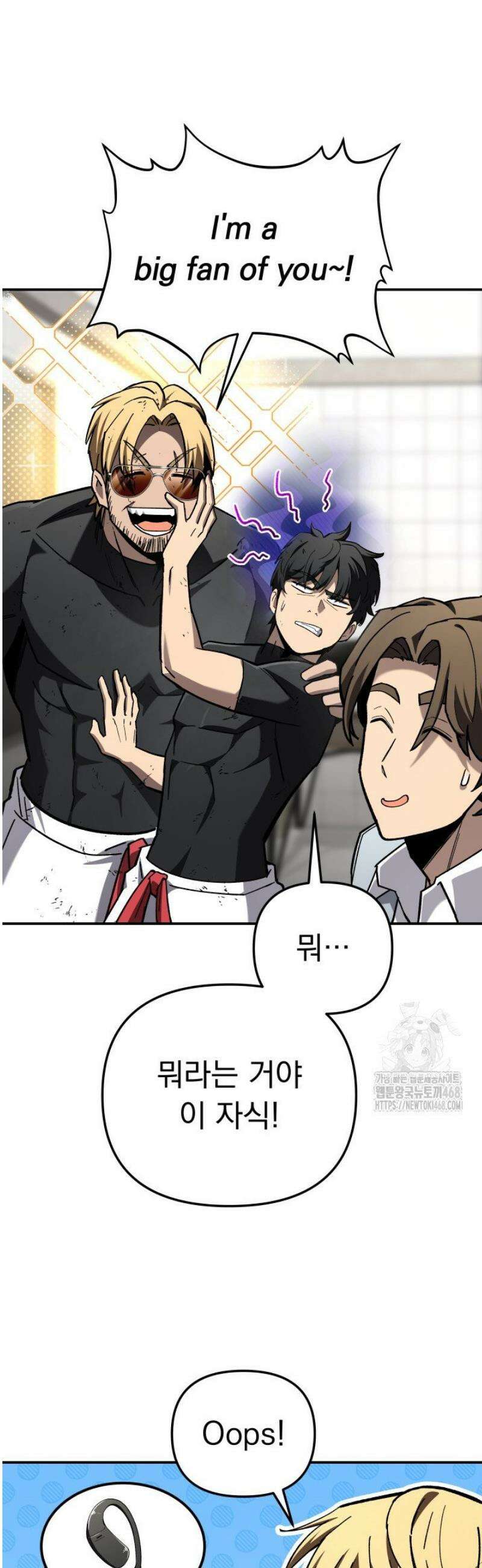 마교일진 44화 [시즌1 완결] 13