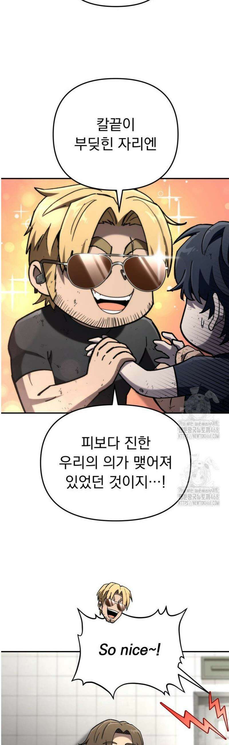 마교일진 44화 [시즌1 완결] 15