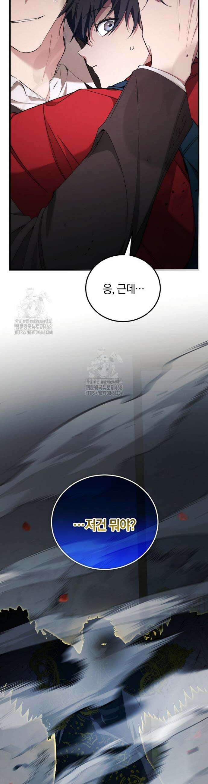 세상만 구하고 은퇴하겠습니다 74화 3