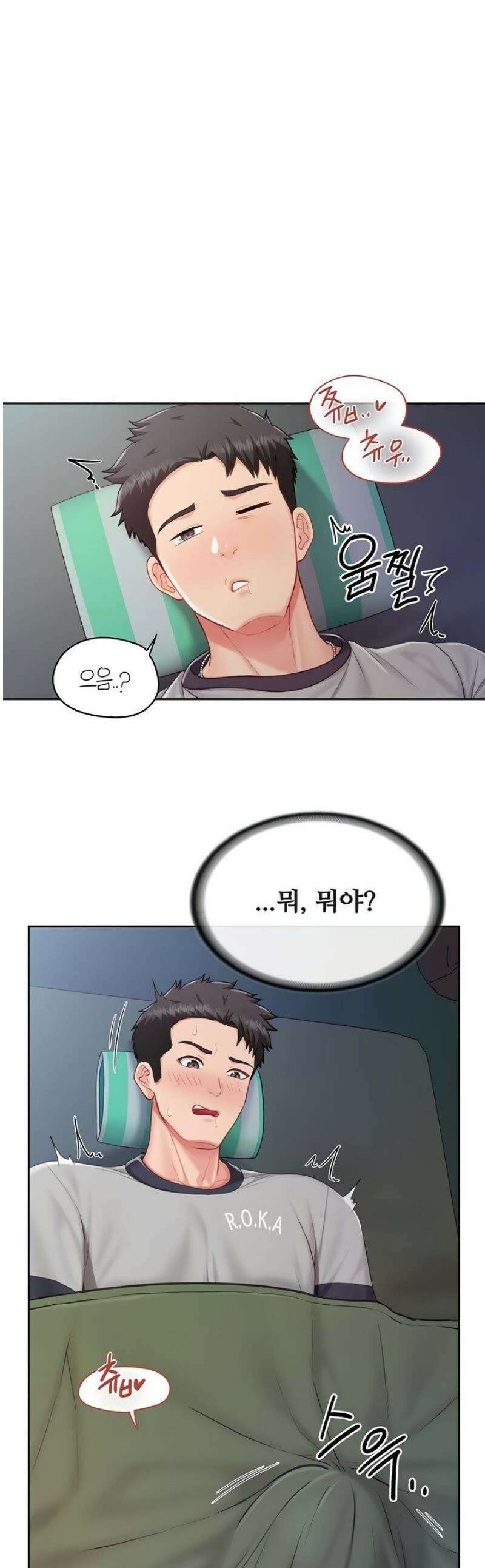 부대에 남군이 나 혼자 28화 1