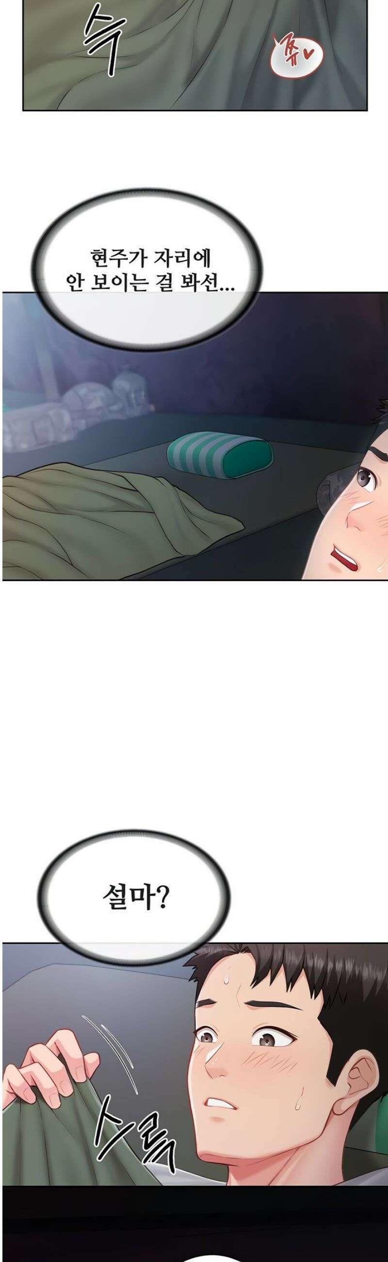 부대에 남군이 나 혼자 28화 2