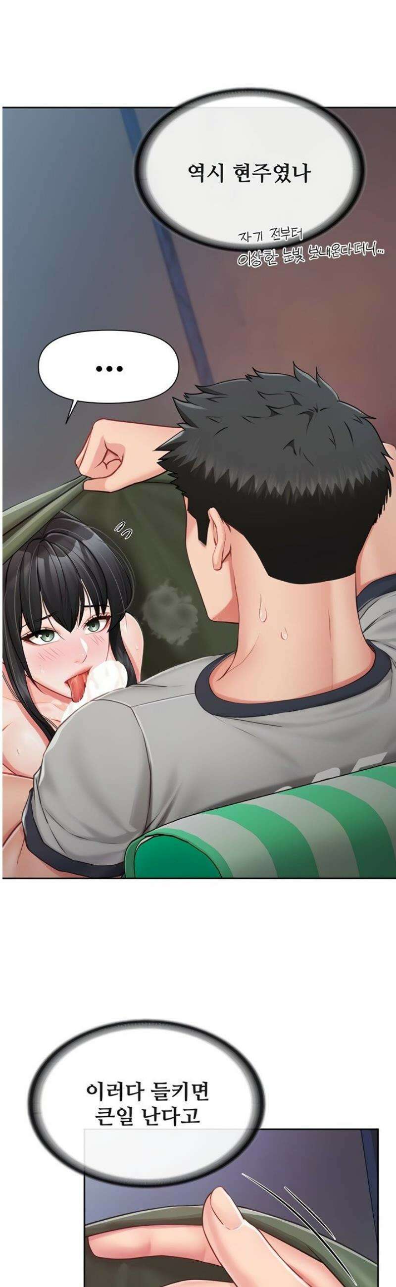 부대에 남군이 나 혼자 28화 5