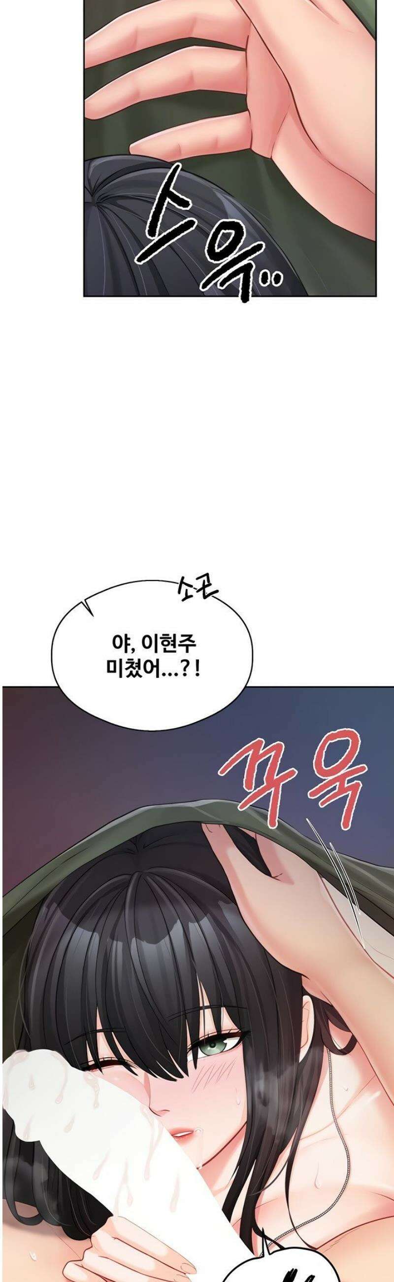 부대에 남군이 나 혼자 28화 6