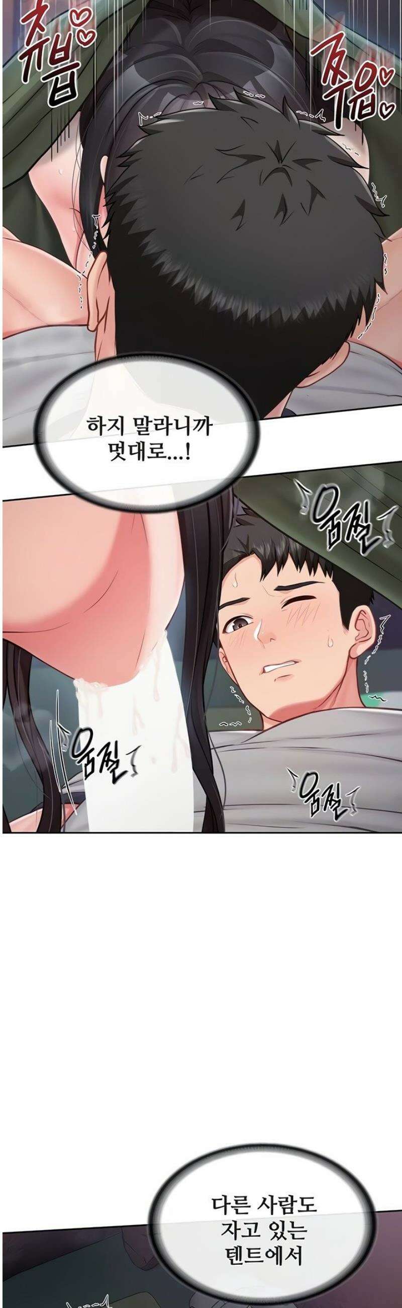 부대에 남군이 나 혼자 28화 8