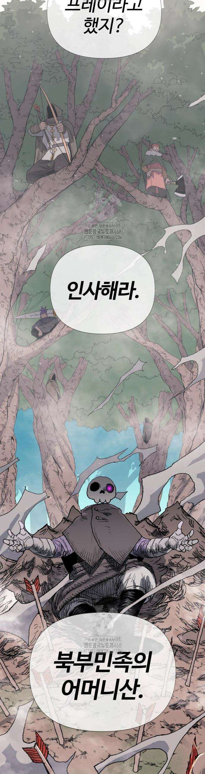해골전령 이야기 8화 2